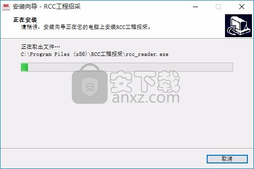RCC工程招采PC端