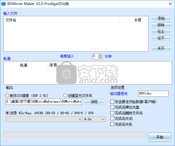 BDMovie Maker(蓝光电影光盘制作工具)