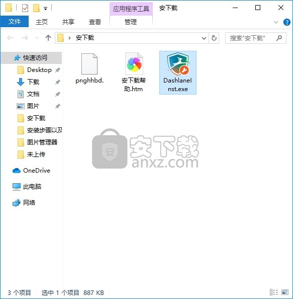 Dashlane(多功能文件加密与设备加密工具)