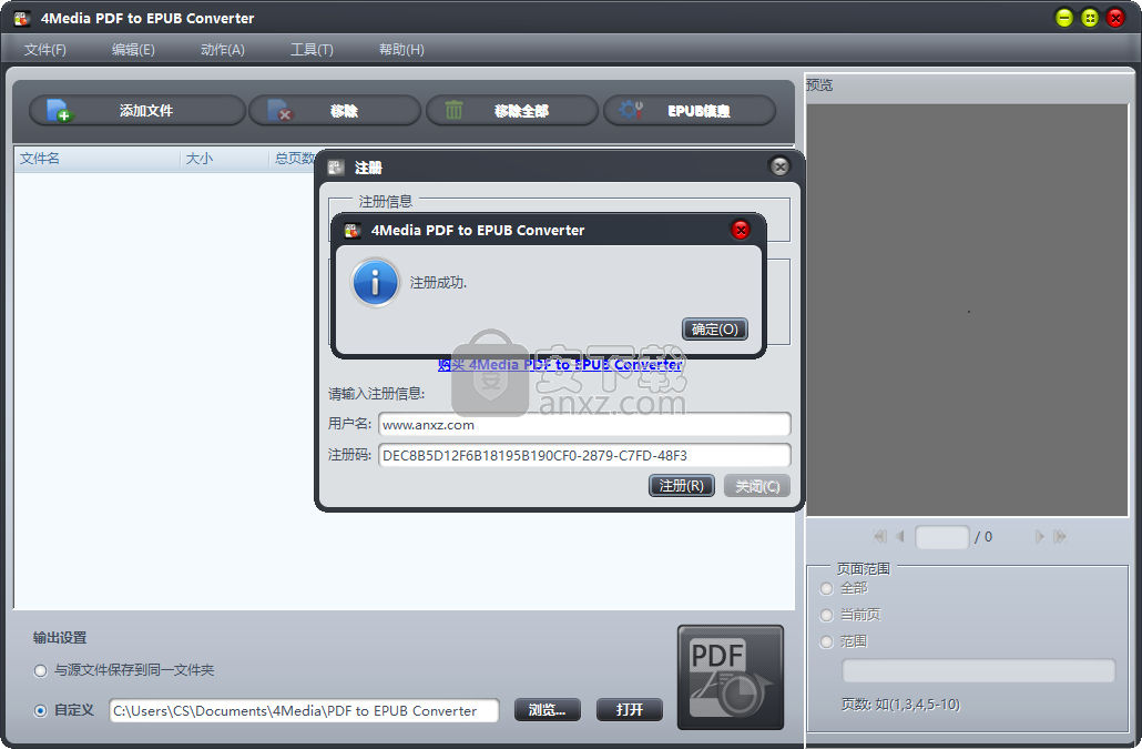 4Media PDF to EPUB Converter(PDF转ePub转换器)