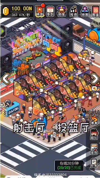 不打街机不回家