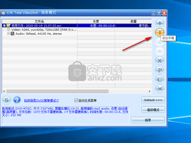 Total Video2Dvd Author(DVD刻录工具)