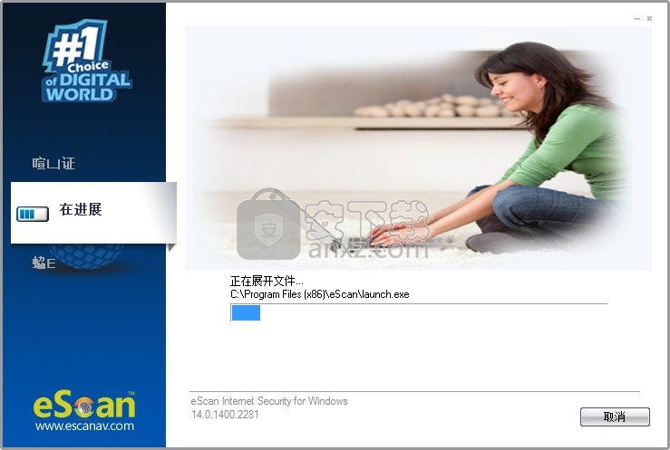 eScan Internet Security Suite(网络病毒拦截与文件保护工具)