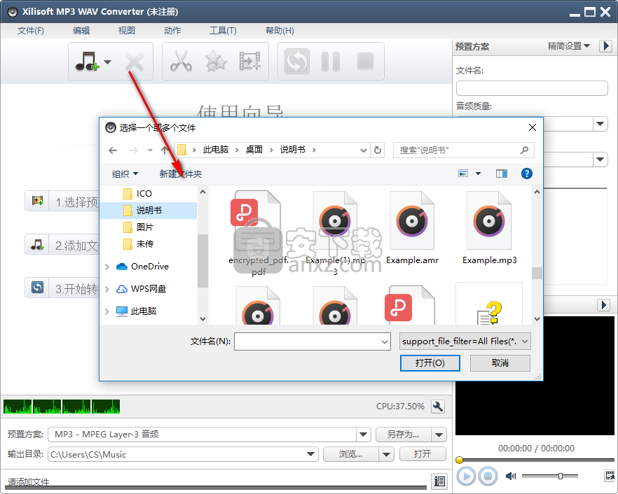 Xilisoft MP3 WAV Converter(mp3 wav音频格式转换工具)