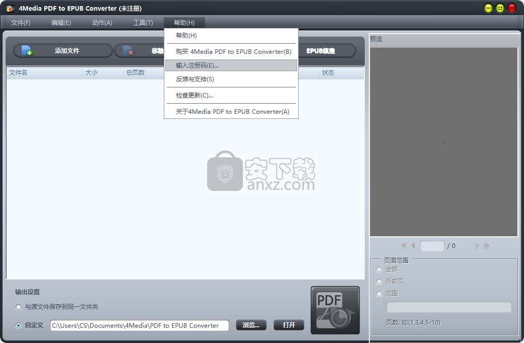 4Media PDF to EPUB Converter(PDF转ePub转换器)