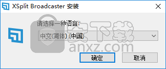 XSplit Broadcaster(直播录屏软件)