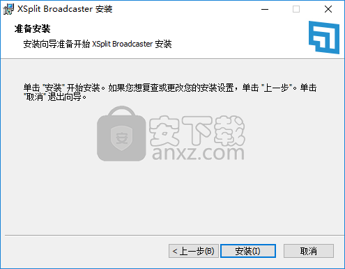 XSplit Broadcaster(直播录屏软件)