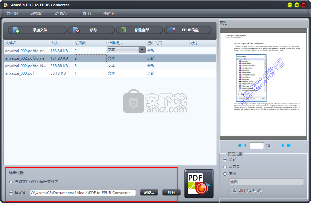 4Media PDF to EPUB Converter(PDF转ePub转换器)
