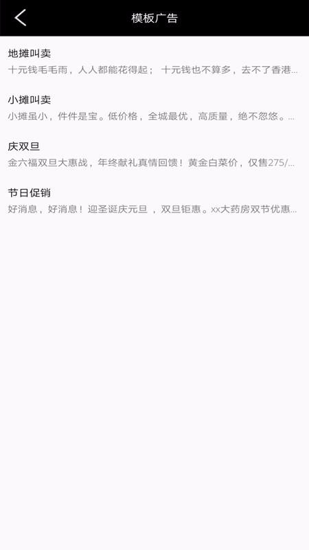 全能文字配音(1)