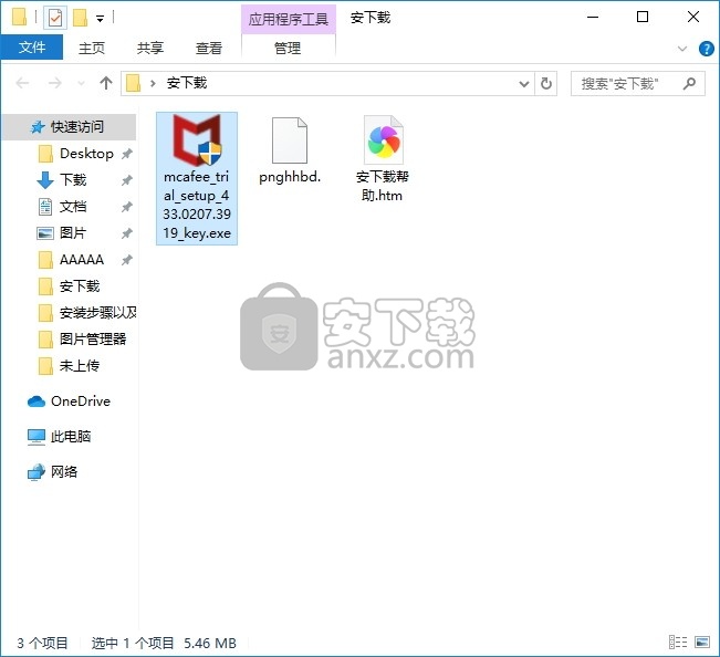 McAfee Total Protection(多功能系统全面防护工具)