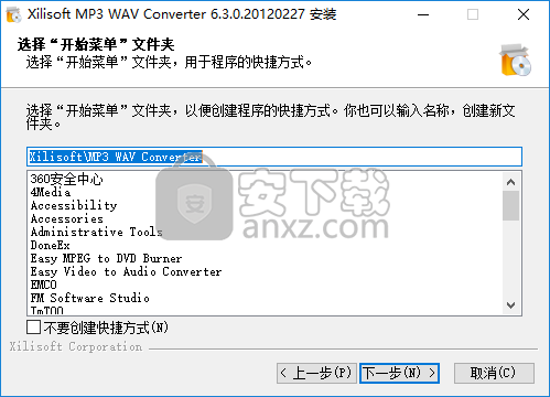 Xilisoft MP3 WAV Converter(mp3 wav音频格式转换工具)