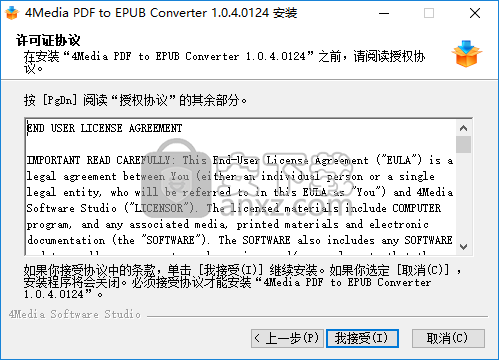 4Media PDF to EPUB Converter(PDF转ePub转换器)