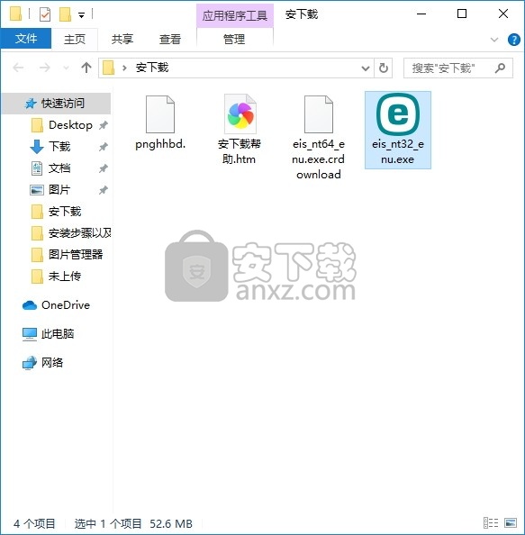 ESET Internet Security(多功能网络病毒拦截与清理工具)