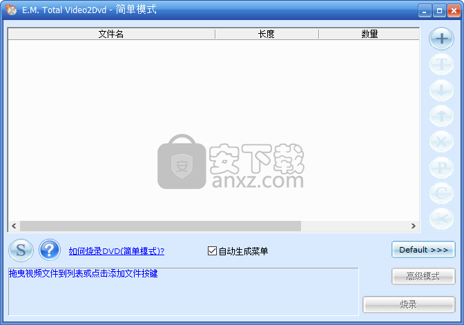 Total Video2Dvd Author(DVD刻录工具)