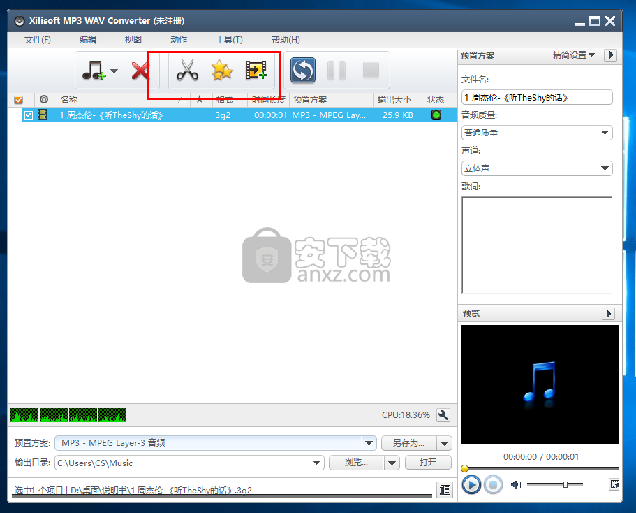 Xilisoft MP3 WAV Converter(mp3 wav音频格式转换工具)