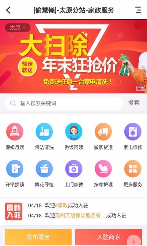 偷慧懒西安商城开发app