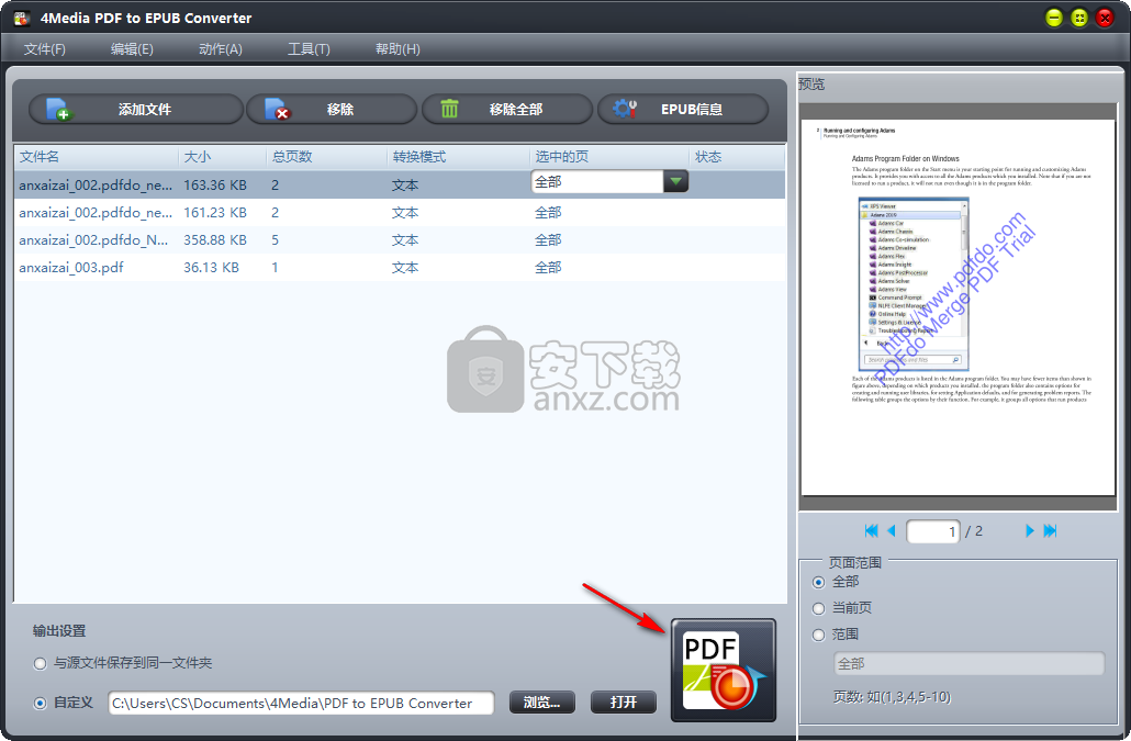 4Media PDF to EPUB Converter(PDF转ePub转换器)