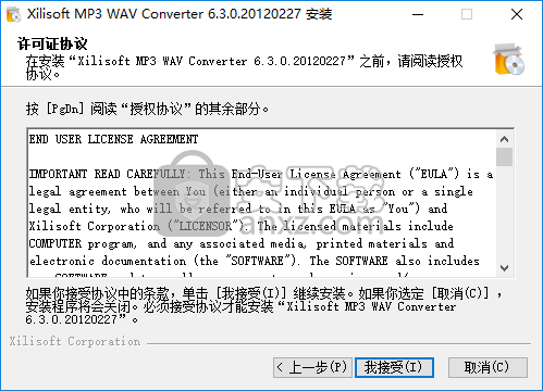 Xilisoft MP3 WAV Converter(mp3 wav音频格式转换工具)