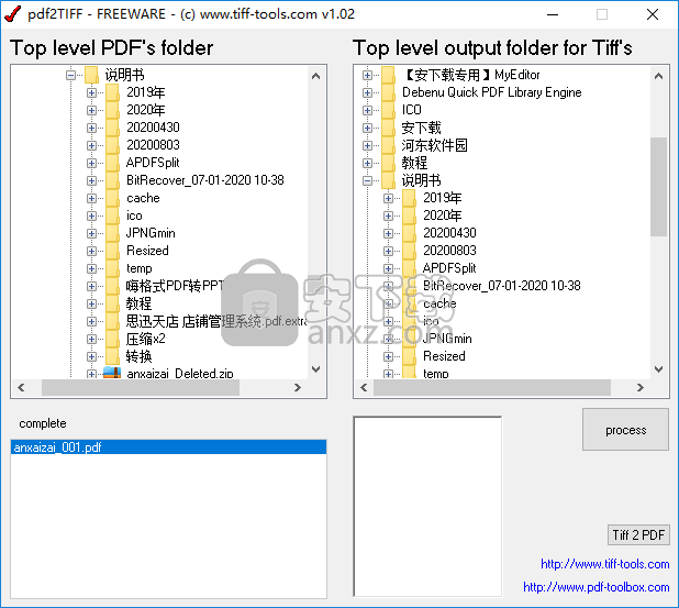 PDF2TIFF(PDF转TIFF转换器)