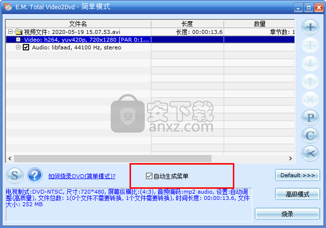 Total Video2Dvd Author(DVD刻录工具)