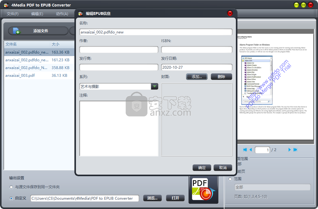 4Media PDF to EPUB Converter(PDF转ePub转换器)