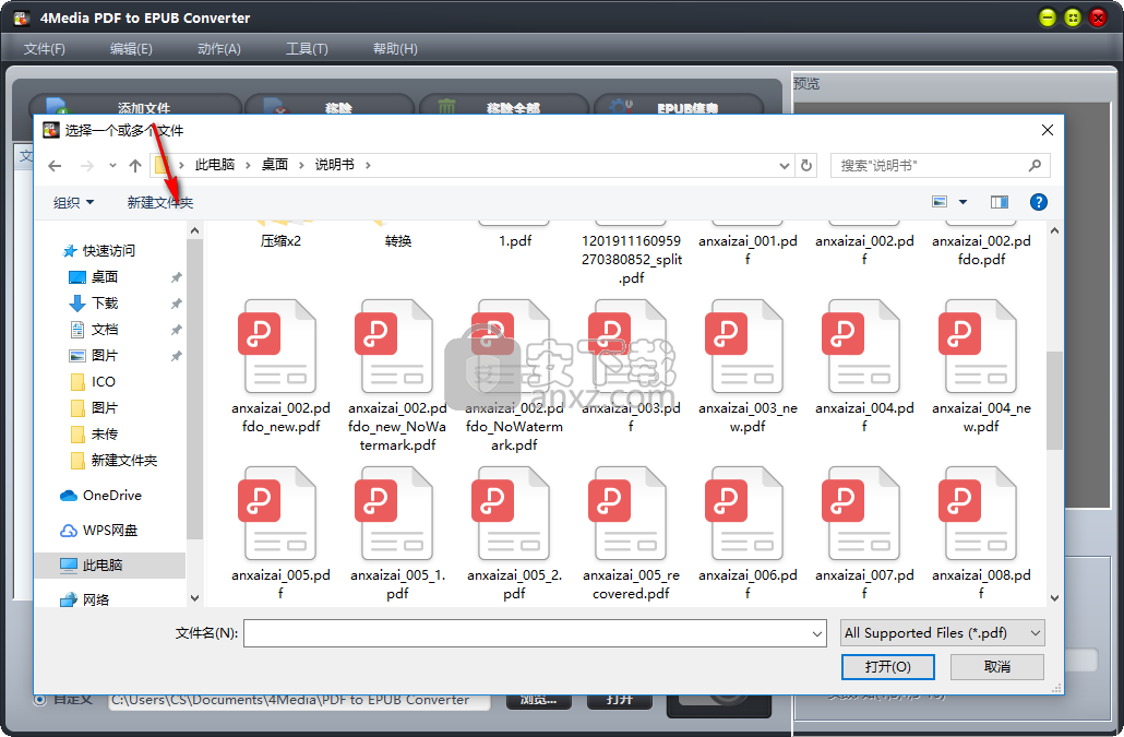 4Media PDF to EPUB Converter(PDF转ePub转换器)