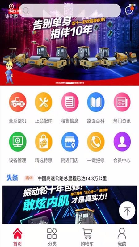 路之家太原本地服务app开发