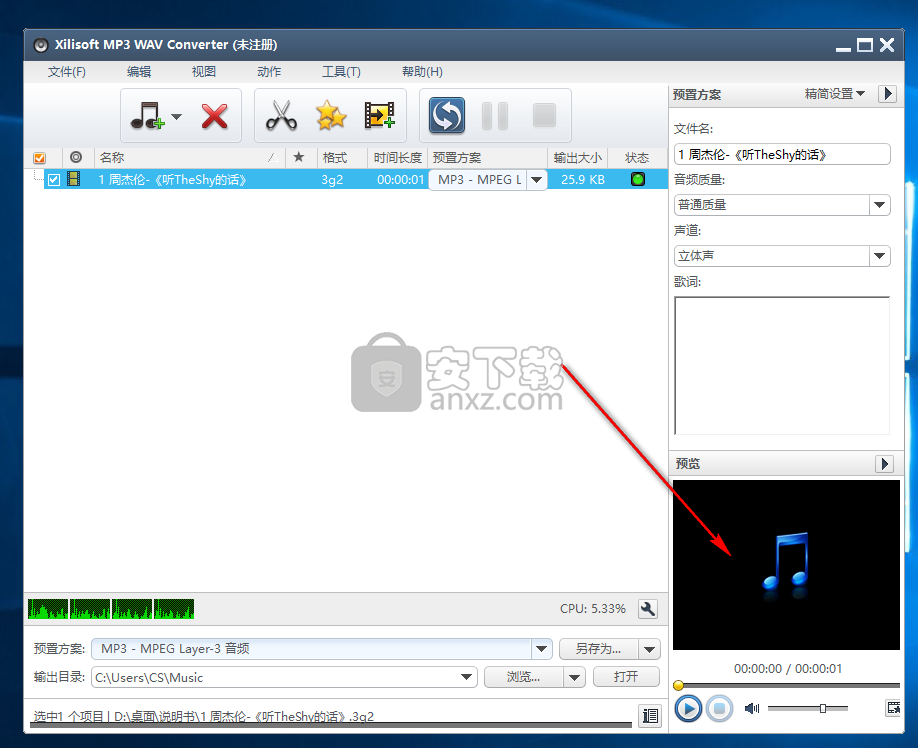 Xilisoft MP3 WAV Converter(mp3 wav音频格式转换工具)