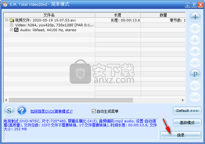 Total Video2Dvd Author(DVD刻录工具)
