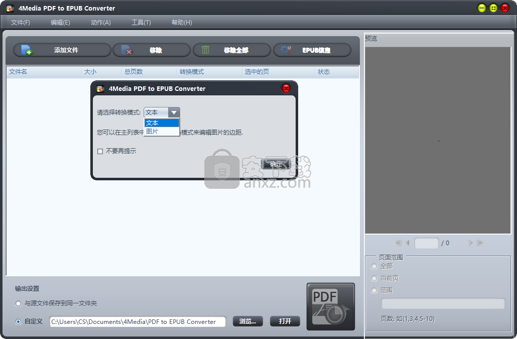 4Media PDF to EPUB Converter(PDF转ePub转换器)