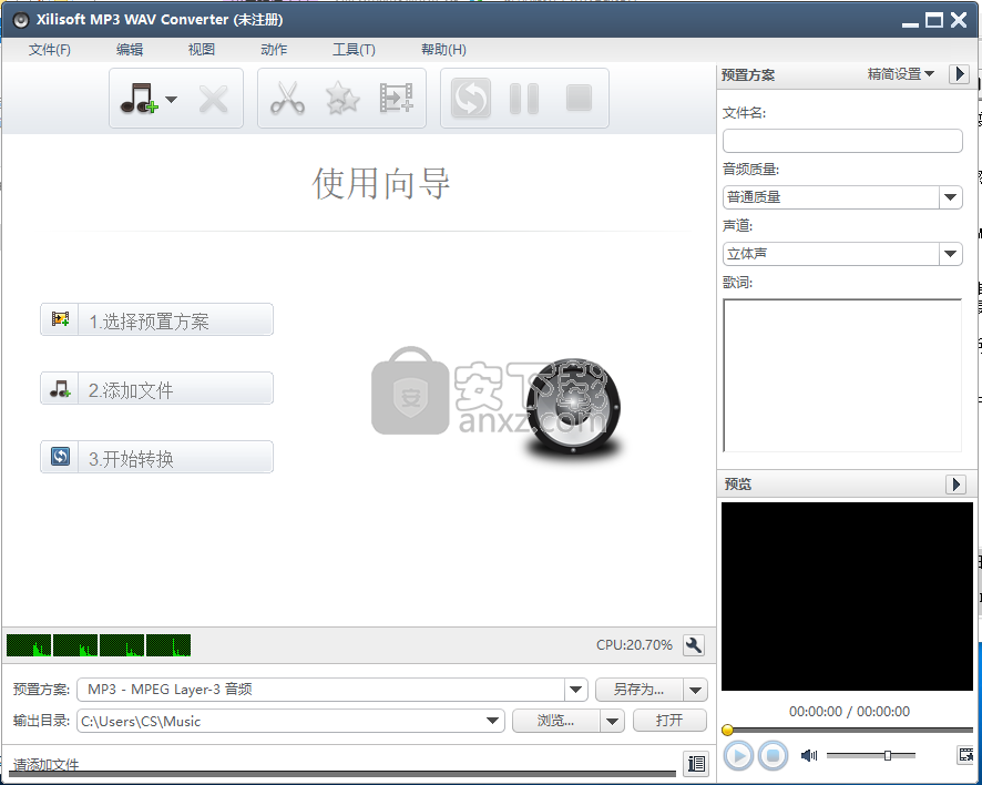 Xilisoft MP3 WAV Converter(mp3 wav音频格式转换工具)