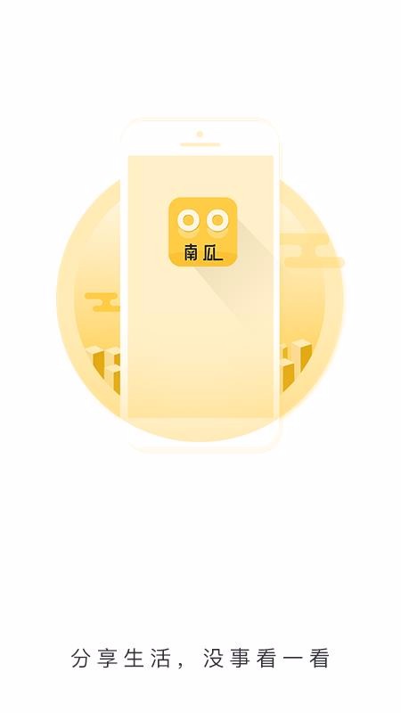 趣战南瓜
