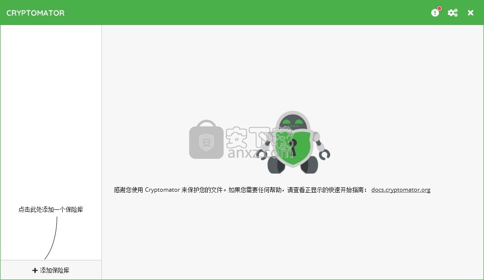 Cryptomator(多功能密码管理与加密工具)