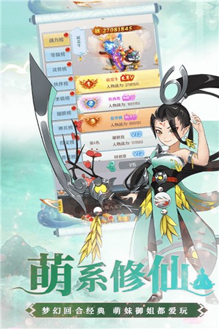 百恋成仙
