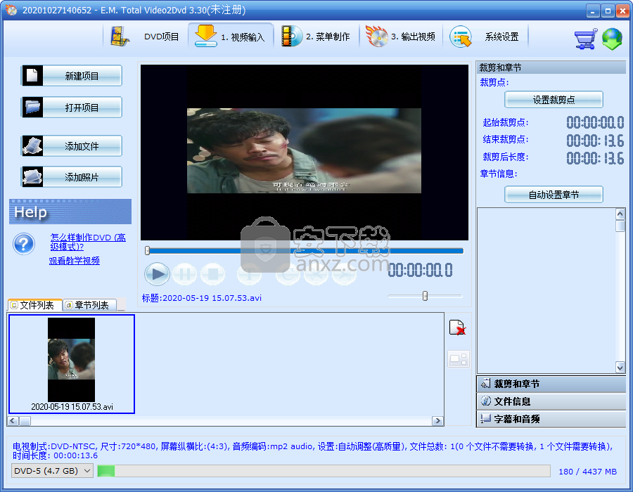 Total Video2Dvd Author(DVD刻录工具)
