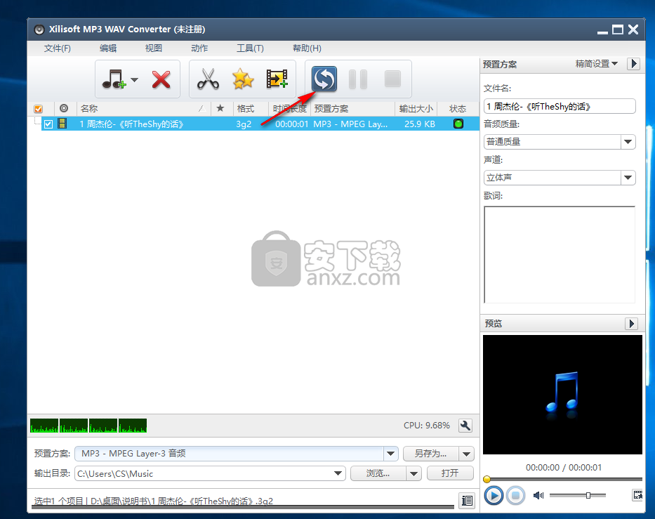 Xilisoft MP3 WAV Converter(mp3 wav音频格式转换工具)