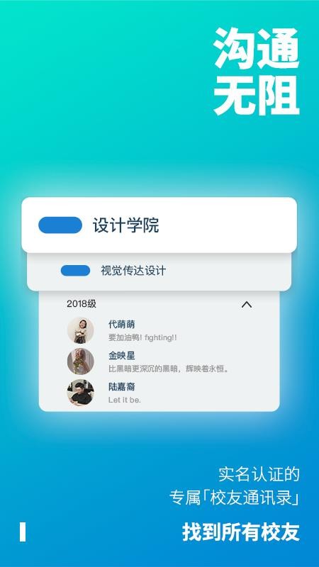 校上行