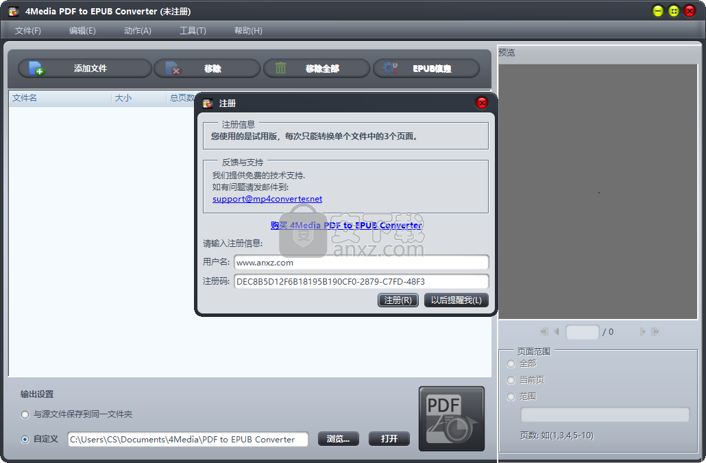 4Media PDF to EPUB Converter(PDF转ePub转换器)
