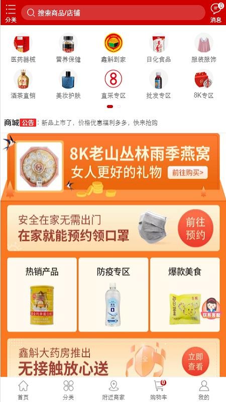 八客珠海app开发第三方