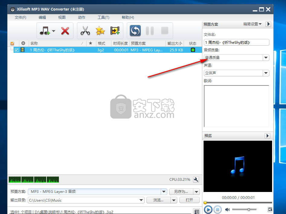 Xilisoft MP3 WAV Converter(mp3 wav音频格式转换工具)