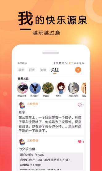美抓抓