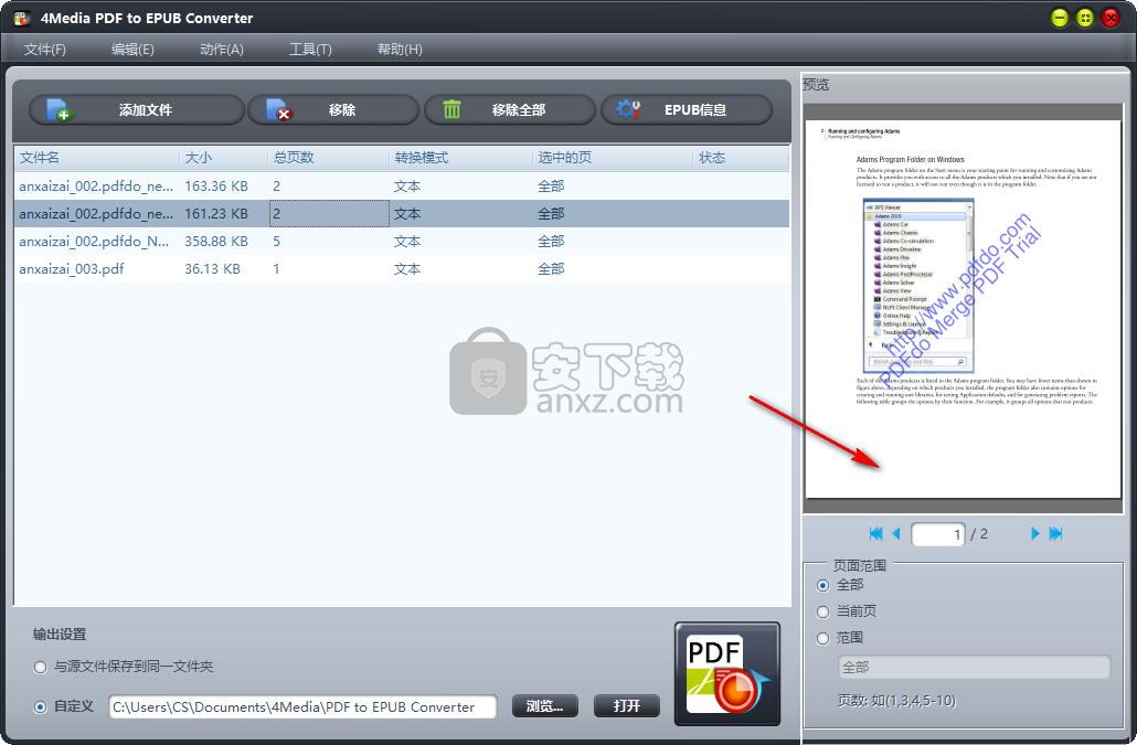 4Media PDF to EPUB Converter(PDF转ePub转换器)