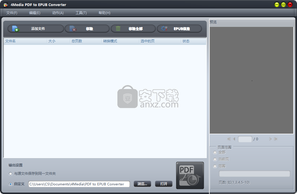 4Media PDF to EPUB Converter(PDF转ePub转换器)