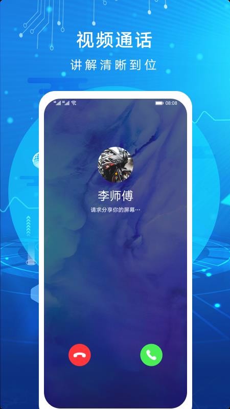 AR 远程协作(2)