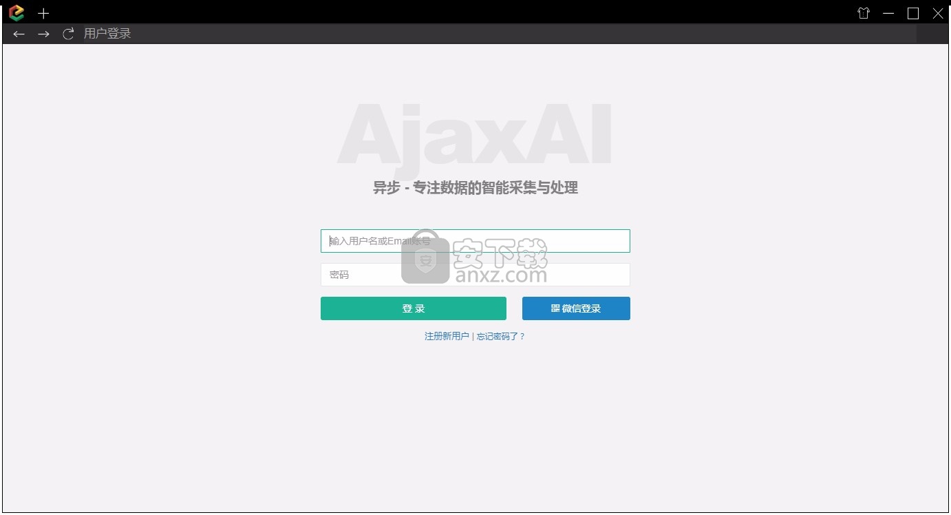 异步采集器(AjaxAI)