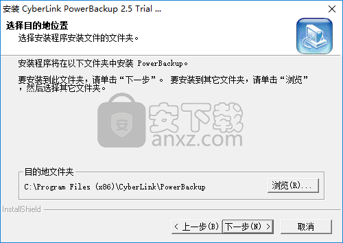 CyberLink PowerBackup(连讯文件备份软件)