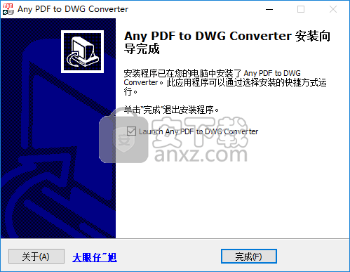 Any PDF to DWG Converter(pdf转dwg格式转换器)