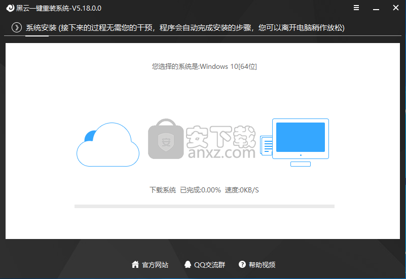 黑云一键重装系统
