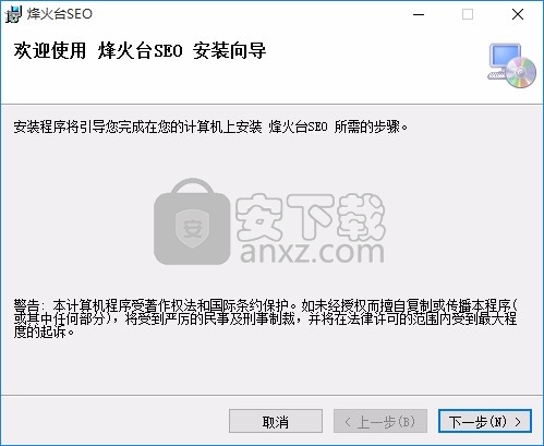 烽火台客户端