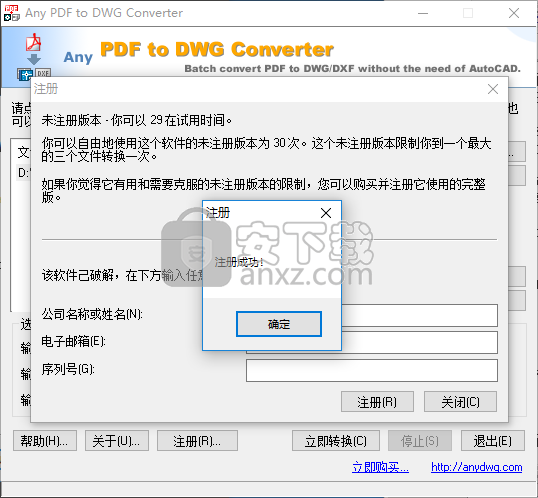 Any PDF to DWG Converter(pdf转dwg格式转换器)